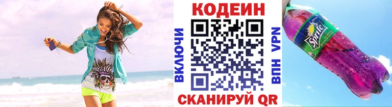 Кодеиновый сироп Lean напиток Lean (лин)  Шенкурск 