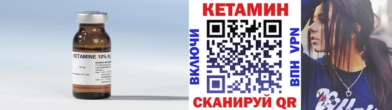 КЕТАМИН VHQ Шенкурск