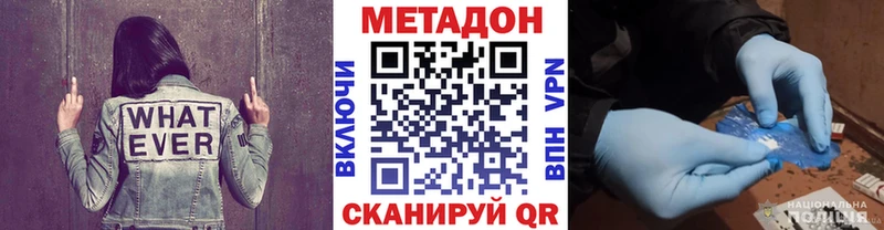 МЕТАДОН кристалл Шенкурск